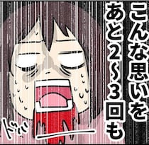 「怖くて来れなかったんです！」いい大人が歯医者が怖くて先延ばしした末路…！吐血レベルのうがいに驚愕【作者インタビュー】