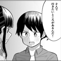 やっと恋人になれたのに離ればなれになる幼馴染2人の恋…読者から「アオハル補給させていただきました」の声【作者に聞く】