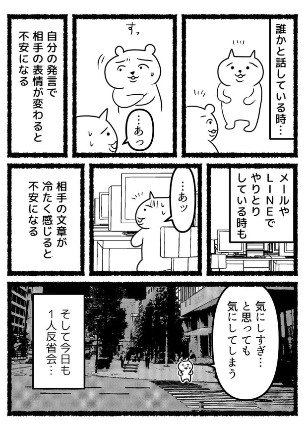 残業ねこは今日も1人で反省会。