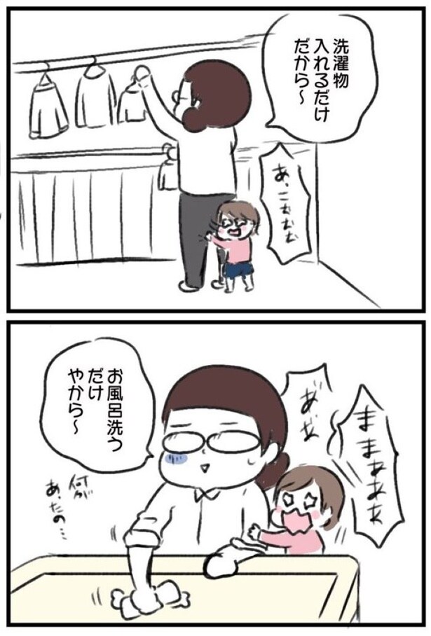 『育児今昔物語』02