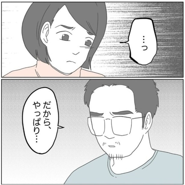 副作用に苦しむ夫は、不妊治療を続ける気を失くしていた。そして妻にかけた言葉は…。