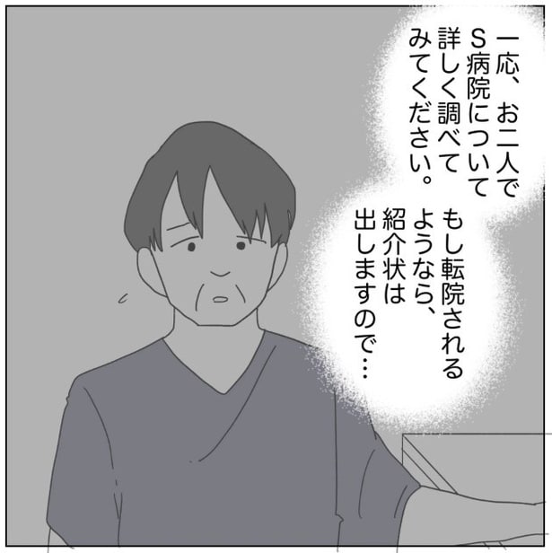 22-1「原因は、俺…？」
