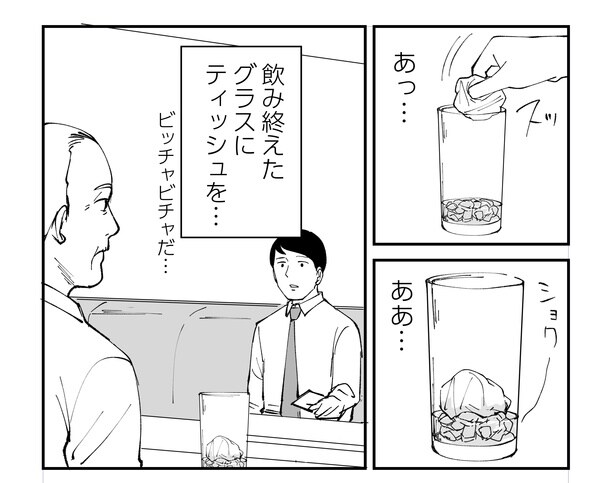 「恐らく誰の人生にも影響を及ぼすことはない僕のサラリーマン生活」episode14~カフェおじさん~(3/12)