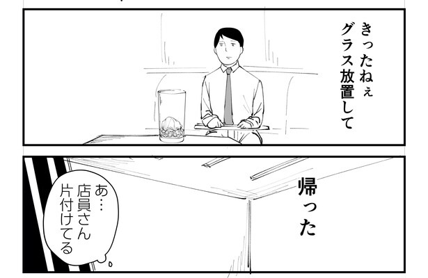 「恐らく誰の人生にも影響を及ぼすことはない僕のサラリーマン生活」episode14~カフェおじさん~(6/12)