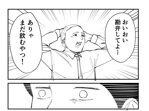 「恐らく誰の人生にも影響を及ぼすことはない僕のサラリーマン生活」episode14~カフェおじさん~(9/12)