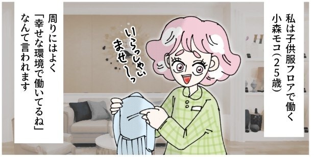 職場には常に幸せオーラがあふれている