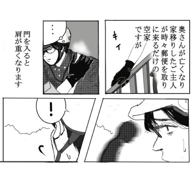 嫌な家_P04