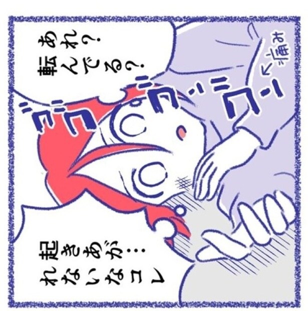 【内臓破裂】「ただの打撲ですね」自転車事故で誤診されて帰されそうに…！放置されていたら死んでた交通事故の戦慄【作者に聞く】