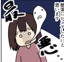 「詐欺に遭いました…」警察に被害届を提出→信じ込ませる手口が巧妙化する「ネット通販詐欺」のリアル【作者に聞く】