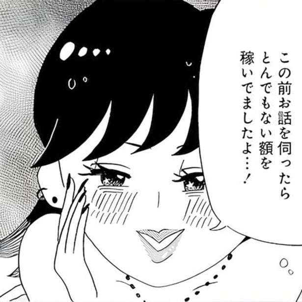 「信じるかどうかはあなた次第」投資で億万長者?アメリカで話題の「サイキック投資」でオカルト世界の扉が開く【作者に聞く】