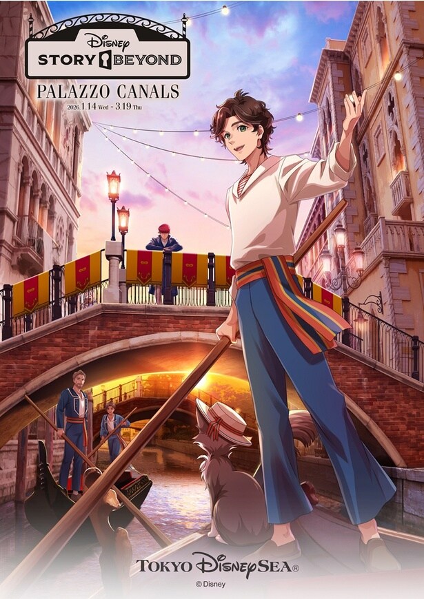 果たしてカルロは、無事にゴンドリエとしてデビューできるのか？パークへ足を運び、物語の結末を見届けよう