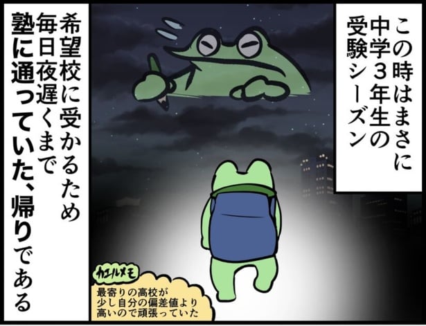 「逮捕されそうになったレポ」1