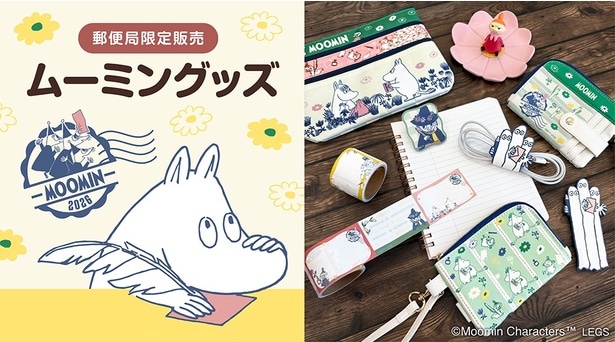 ムーミンの郵便局限定グッズが登場！お手紙テーマの全5種をチェック