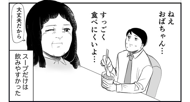 「恐らく誰の人生にも影響を及ぼすことはない僕のサラリーマン生活」episode16~コンビニのおばちゃん~(8/8)