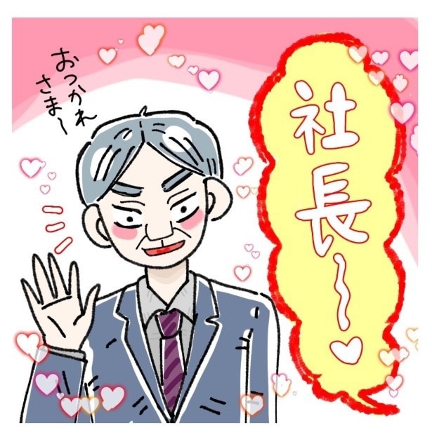 女社会の知られざる闇。P069