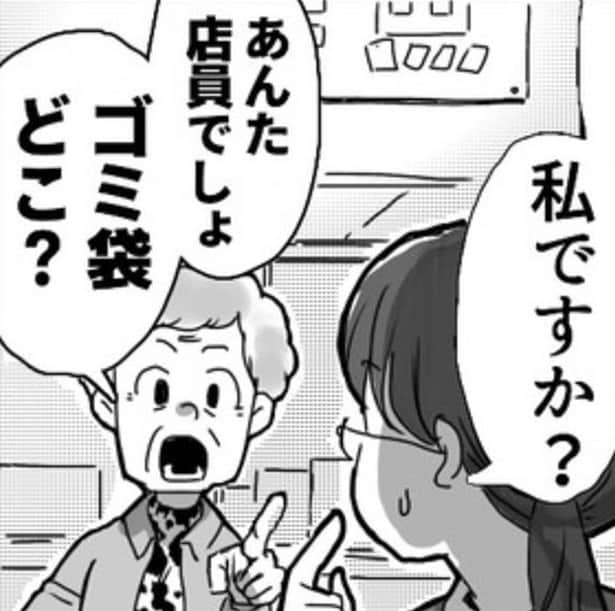 カスハラ？「話しかけるなバッジ」が欲しい→給料が出ないオフの時間まで接客を強要される店員の憂鬱【作者に聞く】