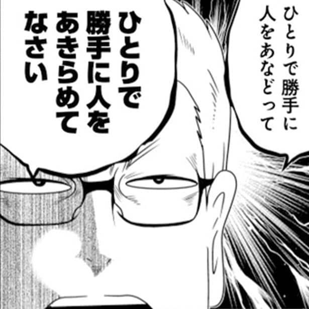 反逆コメンテーターエンドウさん