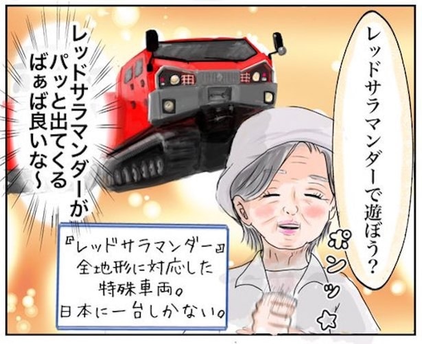 そこでばあばが、帰りたくなるパワーワードを炸裂！