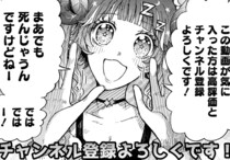 VTuberが動画で広める「死の呪い」…あかほりさとる原作の現代ソーシャルホラー『DOOOOM―ドゥーム―』【作者に聞く】