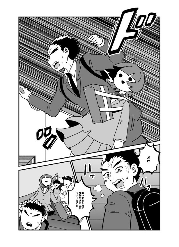 『エスカレーターの片側を歩かない』_022