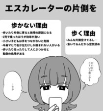 「エスカレーターの片側を空けるのは、なぜ？」急ぐ人は階段を！なんとなく乗りにくい、地域によって違うマナーを問題提起【インタビュー】