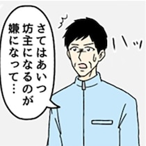 【ギャグ漫画】生徒指導のつもりが大誤算!?「坊主にしろ！」とは言ったけど…想定外すぎる生徒の行動に爆笑必至【著者に聞く】