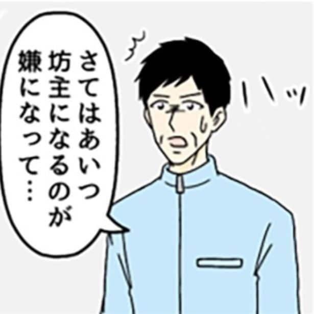【ギャグ漫画】生徒指導のつもりが大誤算!?「坊主にしろ!」とは言ったけど…想定外すぎる生徒の行動に爆笑必至【著者に聞く】