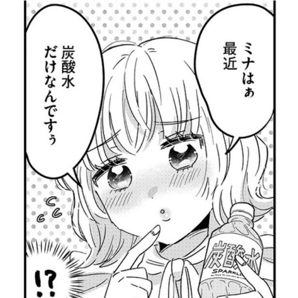 あざといダイエットアピールかと思いきや…