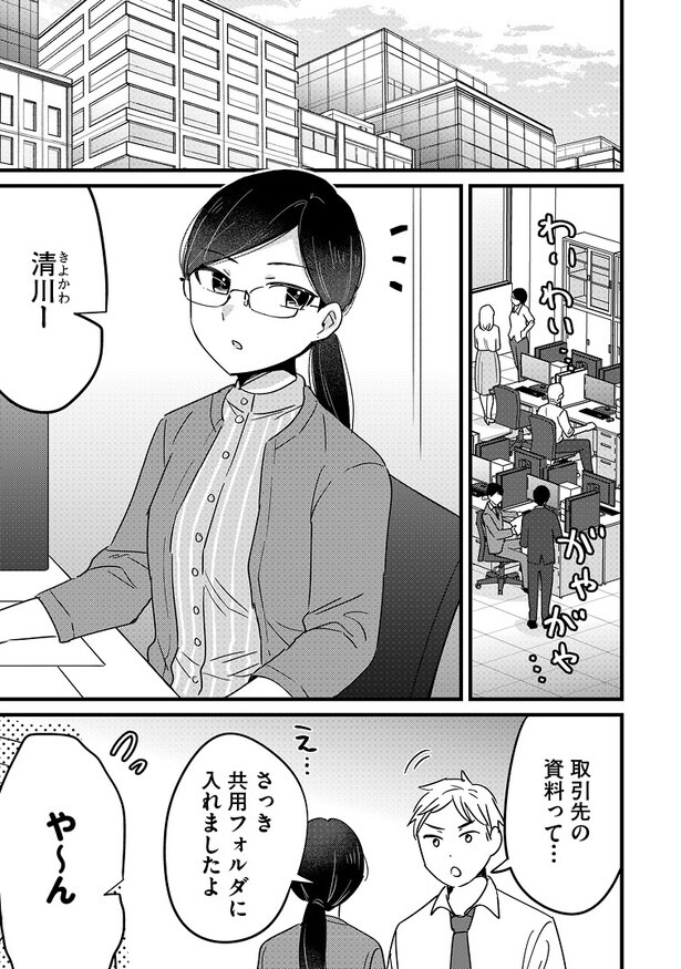 【漫画】「南さんはあざといい子」を読む