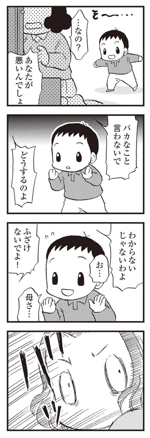 ninchisyoninattahaha1-3