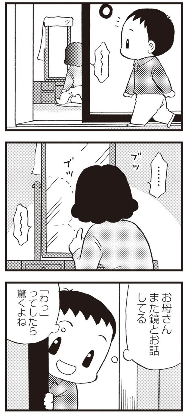 ninchisyoninattahaha1-2