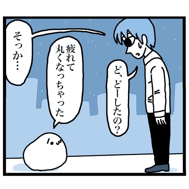 丸くなった彼女の話 (2)