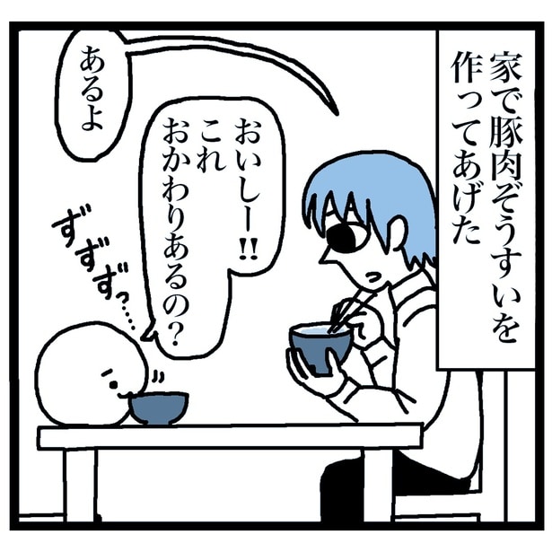 丸くなった彼女の話 (3)