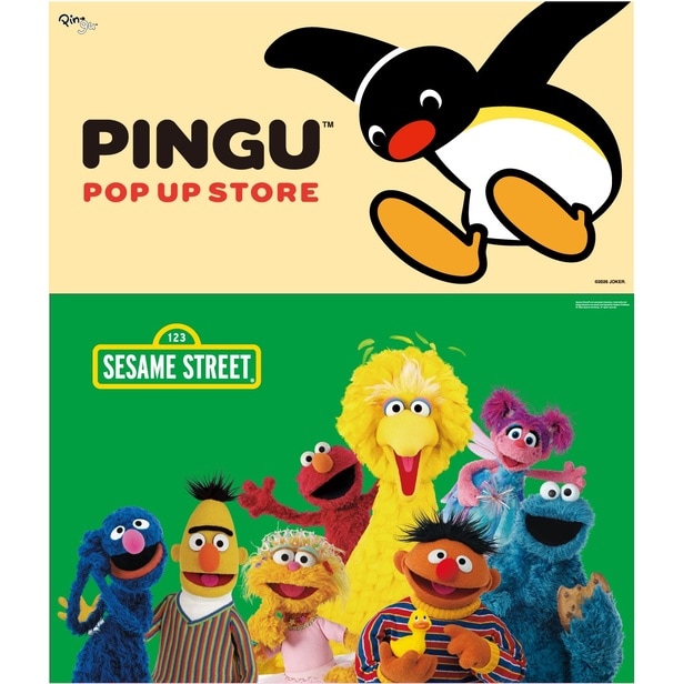 「ピングー」と「セサミストリート」のポップアップが多摩センターで同時開催