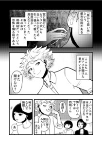 「く」の字に曲がった飛行物体。もしかすると都市伝説の「ブーメラン婆」!?／都市伝説に求める女