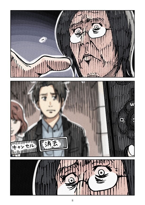 どちらかの家庭が崩壊する漫画3_08