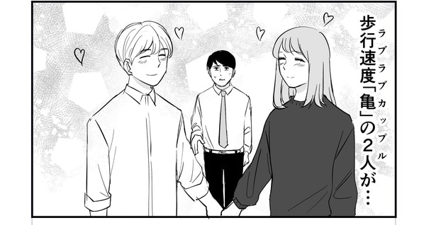 「恐らく誰の人生にも影響を及ぼすことはない僕のサラリーマン生活」episode17~カップルと細道~(3/8)