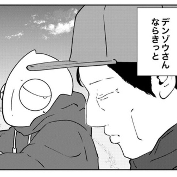 優しいなぐさめの言葉を期待して、スタッフの一人に自分の失敗を打ち明けてみたのだが…。