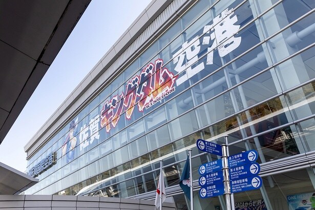 佐賀キングダム空港