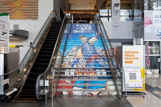 佐賀キングダム空港