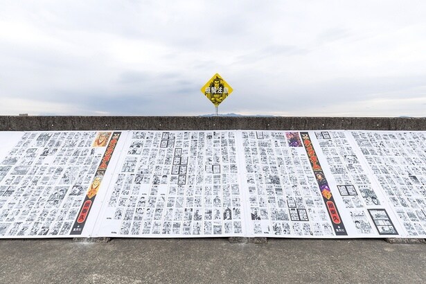 コミックス1巻から77巻までの全ページが300メートル超にわたって続く圧巻の「キングダム読破堤」