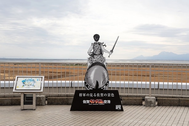 佐賀キングダム空港