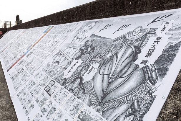 コミックス1巻から77巻までの全ページが300メートル超にわたって続く圧巻の「キングダム読破堤」