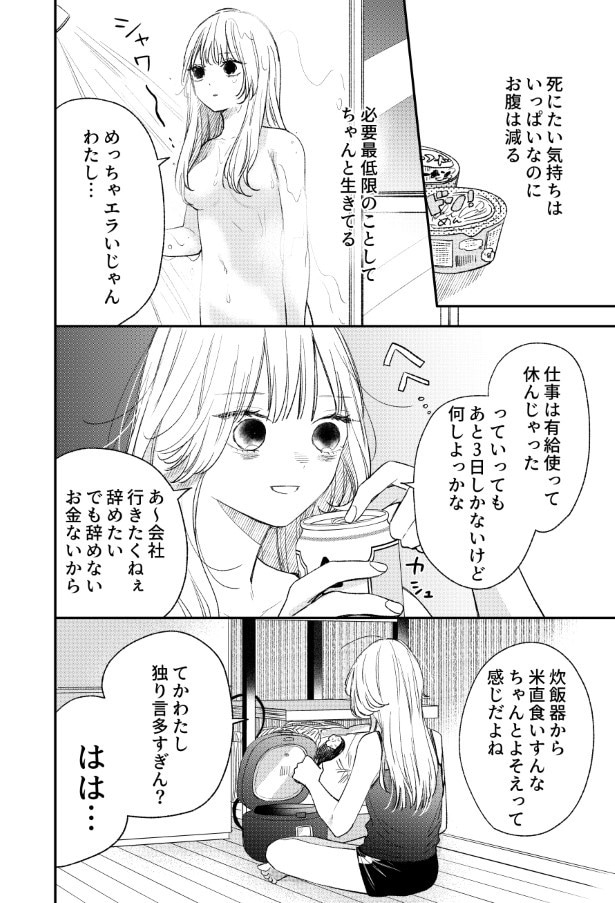 炊飯器からの直食いはさすがにやめよう…