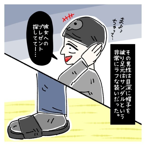 女社会の知られざる闇。P245