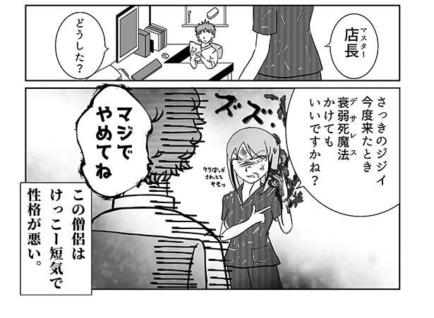 異世界より日本へ(2)