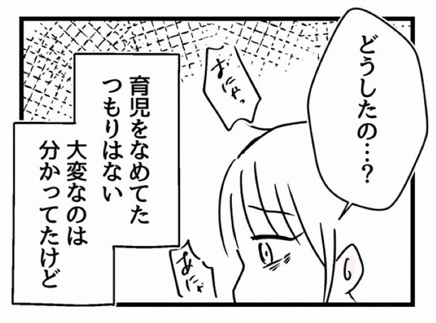 好きなら良いの？117