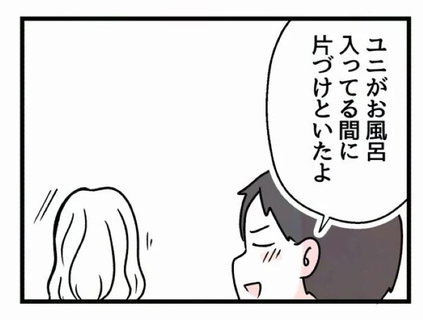 好きなら良いの？154