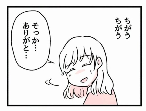 好きなら良いの？155