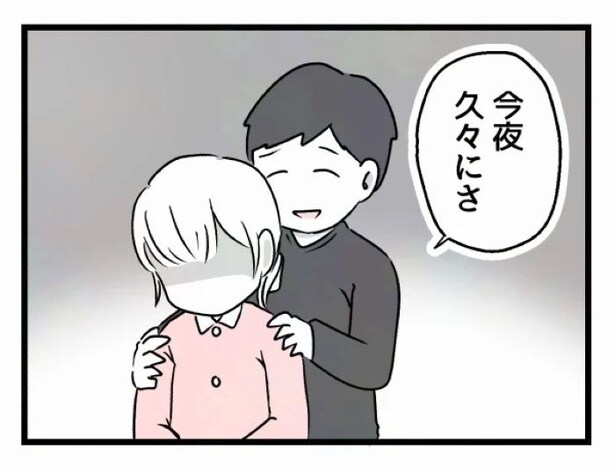 好きなら良いの？159